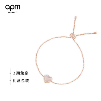 APMMonaco粉母贝爱心可调节手链女银时尚首饰手饰生日送女友老婆闺蜜618	
