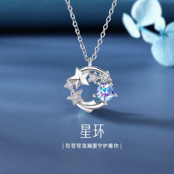 七凤阁银项链S925时尚饰品女士锁骨链女生吊坠情人节送女友老婆生日礼物星环项链-白金色	